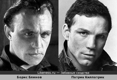 Борис Блинов и Патрик Килпатрик похожи