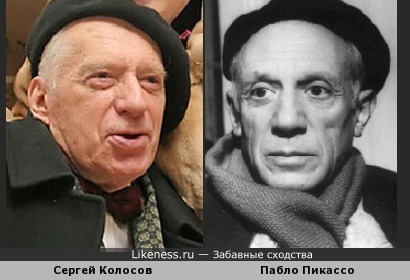 Кинорежиссер Сергей Колосов похож на Пикассо
