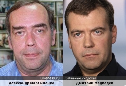 Мартыненко и Медведев