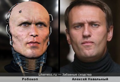 Неожиданно ) Робокоп и Навальный