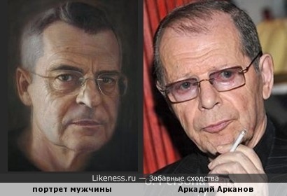 Аркадий Арканов на портрете художника Рубена Беллосо