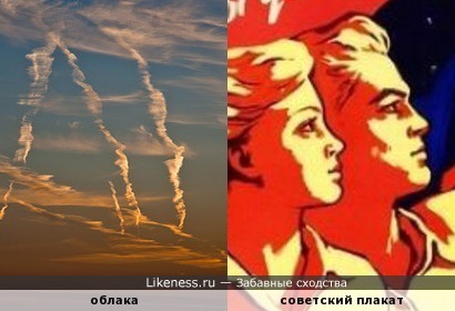 Облака напомнили советский плакат