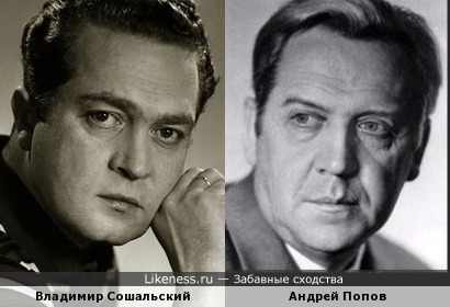 Владимир Сошальский и Андрей Попов