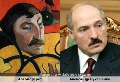 Поль Гоген на автопортрете напоминает Александра Лукашенко