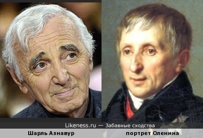 Алексей Николаевич Оленин на портрете кисти Александра Варнека напоминает Шарля Азнавура