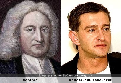 Константин Хабенский и портрет Эдмонда Галлея