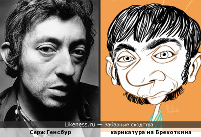 Дмитрий Брекоткин на карикатуре напоминает Сержа Генсбура