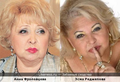 Анна Фроловцева и Эсма Реджепова