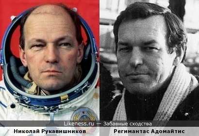 Николай Рукавишников похож на Регимантаса Адомайтиса