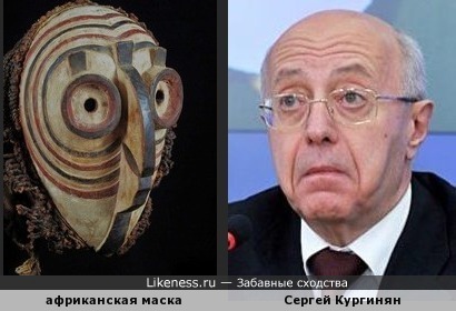 Древняя африканская маска напоминает Сергея Кургиняна