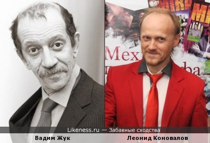 Вадим Жук и Леонид Коновалов, что-то есть общее