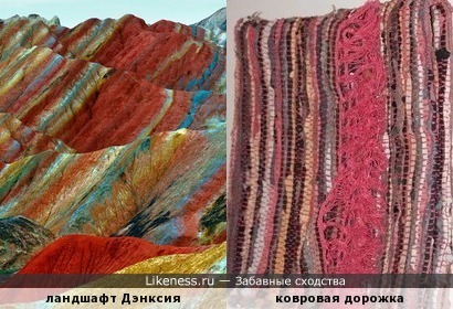 Горный ландшафт в Китае напоминает разноцветную ковровую дорожку