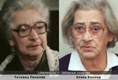 Татьяна Панкова похожа на Елену Боннер