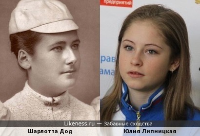 Дама на старинном фото напомнила Юлию Липницкую