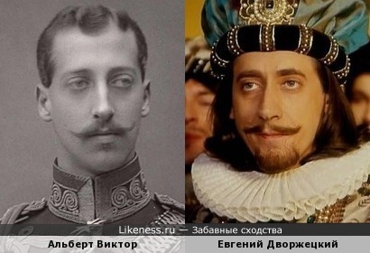 Принц Альберт Виктор похож на Евгения Дворжецкого