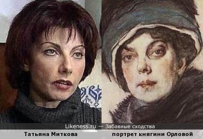 Татьяна Миткова на портрете Валентина Серова