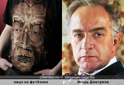 Лицо на футболке напоминает Игоря Дмитриева