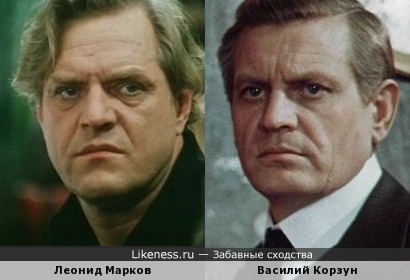 Василий Корзун похож на Леонида Маркова