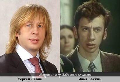 Сергей Левин немного похож на молодого Илью Баскина