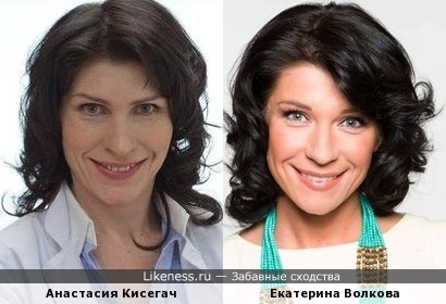 Екатерина Волкова похожа на Светлану Камынину