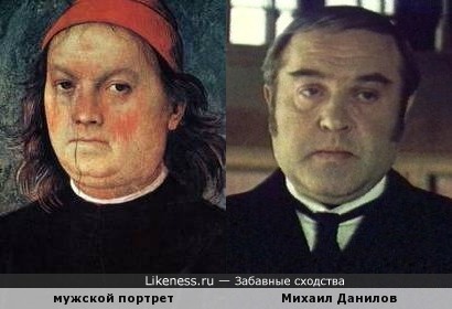 Портрет Пьетро Перуджино напомнил Михаила Данилова