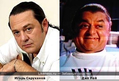 Игорь Саруханов и Дип Рой