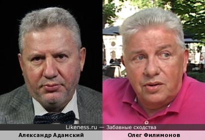 Александр Адамский напомнил Олега Филимонова