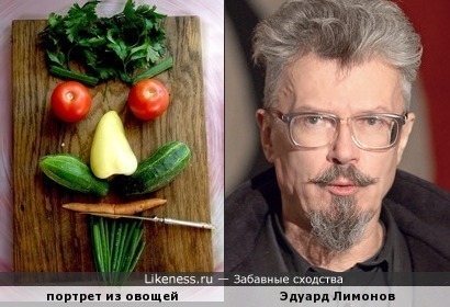 Овощной портрет напоминает Эдуарда Лимонова