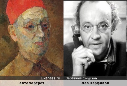 Автопортрет художника Роберта Фалька напомнил Льва Перфилова