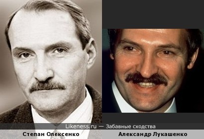 Степан Олексенко и Александр Лукашенко