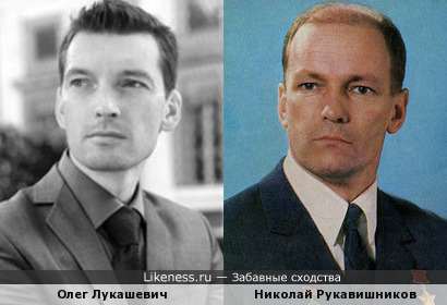 Олег Лукашевич похож на Николая Рукавишникова