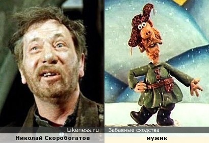 Персонаж мультфильма &quot;Падал прошлогодний снег&quot; напоминает Николая Скоробогатова