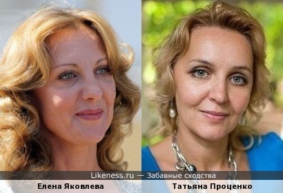 Елена Яковлева и Татьяна Проценко здесь чем-то похожи