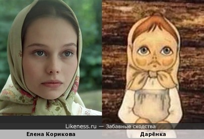 Елена Корикова в образе напоминает Дарёнку