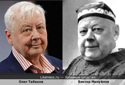 Виктор Мануйлов немного похож на Олега Табакова
