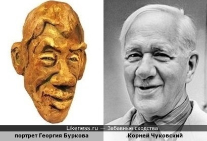 Скульптурный портрет Георгия Буркова напомнил Корнея Чуковского