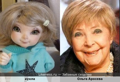 Милая куколка напомнила Ольгу Аросеву