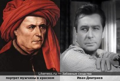 Мужчина на портрете напомнил актера Ивана Дмитриева