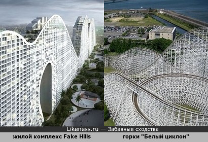 Креативный китайский жилой комплекс Fake Hills &quot;Фальшивые холмы&quot; напомнил американские горки в Японии