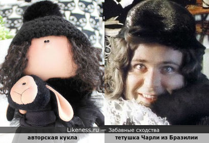 Авторская кукла с каким-то зверьком, смахивающим на обезьянку, напомнила Александра Калягина в образе тетушки Чарли из Бразилии