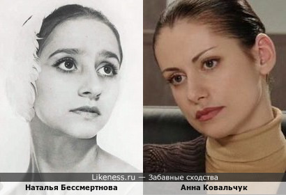 Наталья Бессмертнова и Анна Ковальчук