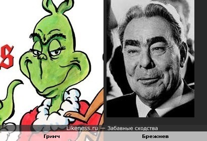 Гринч похож на Леонида Брежнева