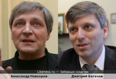 Александр Невзоров и Дмитрий Богачев