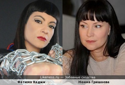 Фатима Хаджи и Нонна Гришаева