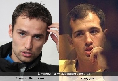 Российский футболист и американский студент