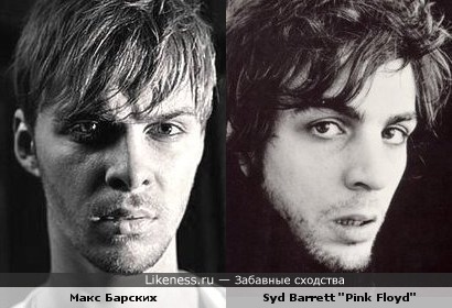 Макс Барских похож на Syd Barrett &quot;Pink Floyd&quot;