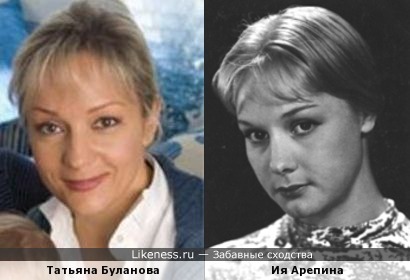 Татьяна Буланова и Ия Арепина