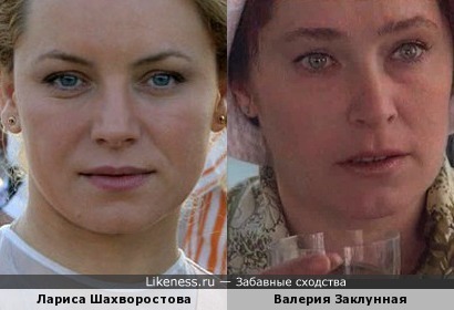 Лариса Шахворостова и Валерия Заклунная