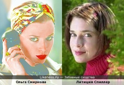 Ольга Смирнова и Литиция Спиллер