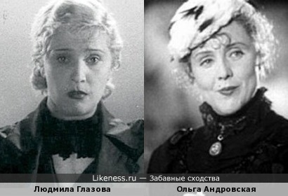 Людмила Глазова и Ольга Андровская
